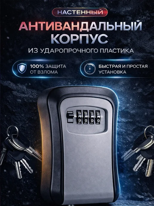 Фото товара 25367, сейф для ключей серый (пвх)